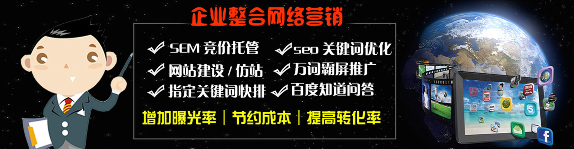 福贡百度竞价推广